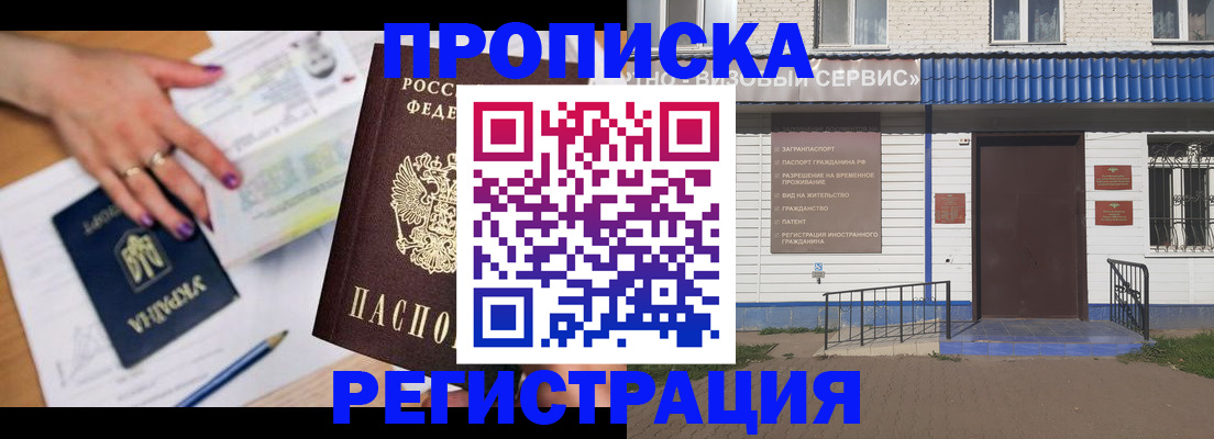 где прописаться в Электроуглях