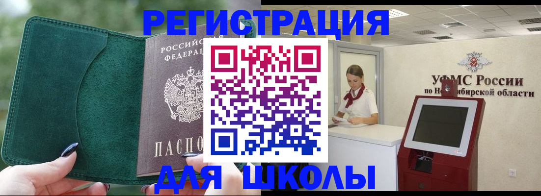 временная регистрация поиск в Электроуглях