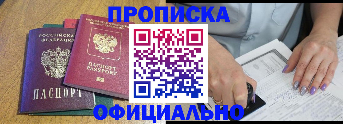 временная регистрация гарантия в Электроуглях