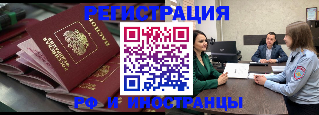 прописка для кредита в Электроуглях